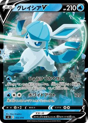 Glaceon V card from SI: Start Deck 100