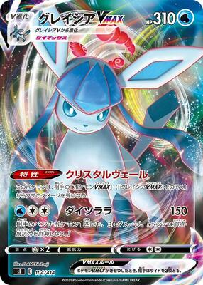 Glaceon VMAX card from SI: Start Deck 100