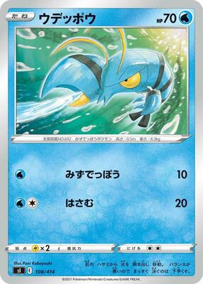 Clauncher card from SI: Start Deck 100