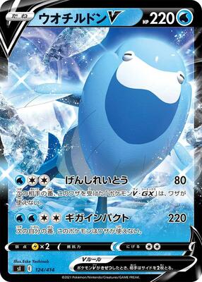 Arctovish V card from SI: Start Deck 100