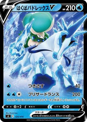 Ice Rider Calyrex V card from SI: Start Deck 100