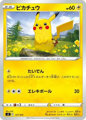 Pikachu card from SI: Start Deck 100
