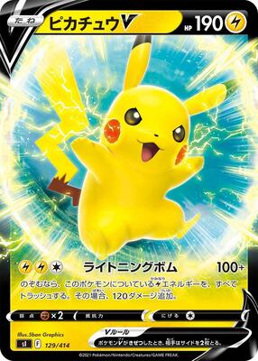 Pikachu V card from SI: Start Deck 100