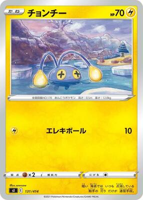 Chinchou card from SI: Start Deck 100