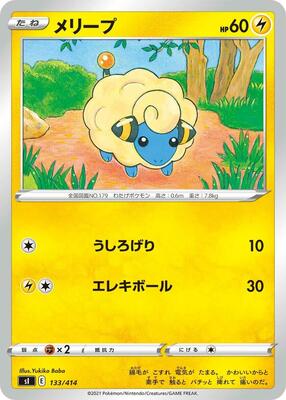 Mareep card from SI: Start Deck 100