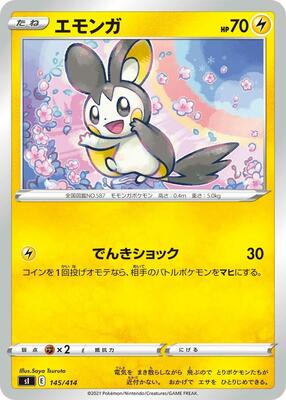Emolga - 145/414 card from SI: Start Deck 100