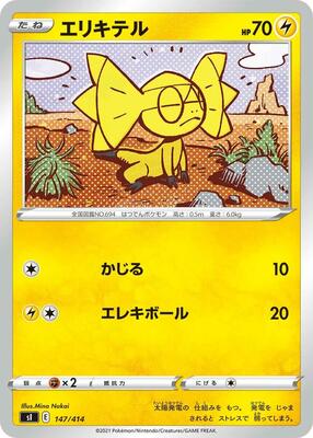 Helioptile card from SI: Start Deck 100