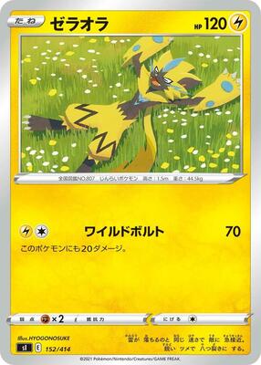 Zeraora - 152/414 card from SI: Start Deck 100