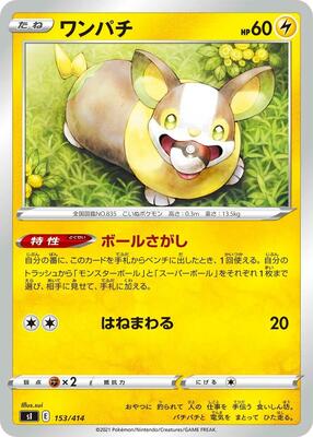 Yamper card from SI: Start Deck 100