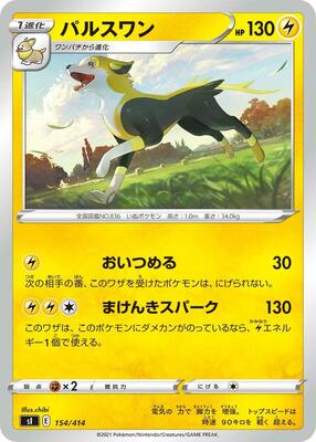 Boltund card from SI: Start Deck 100