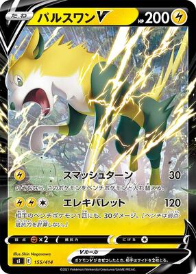 Boltund V - 155/414 card from SI: Start Deck 100