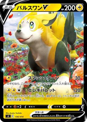 Boltund V - 156/414 card from SI: Start Deck 100