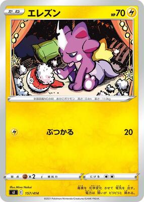 Toxel card from SI: Start Deck 100
