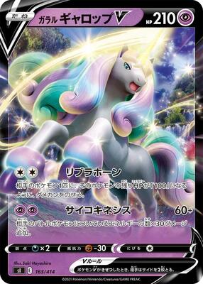 Galarian Rapidash V card from SI: Start Deck 100