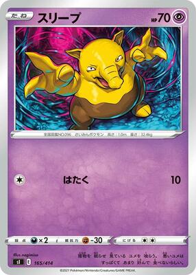 Drowzee card from SI: Start Deck 100
