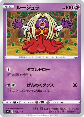 Jynx card from SI: Start Deck 100