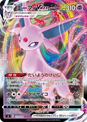 Espeon VMAX card from SI: Start Deck 100