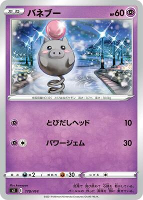 Spoink card from SI: Start Deck 100