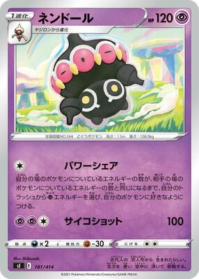 Claydol card from SI: Start Deck 100