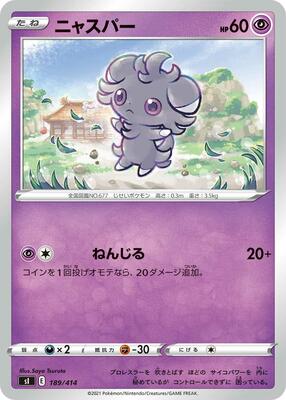 Espurr card from SI: Start Deck 100