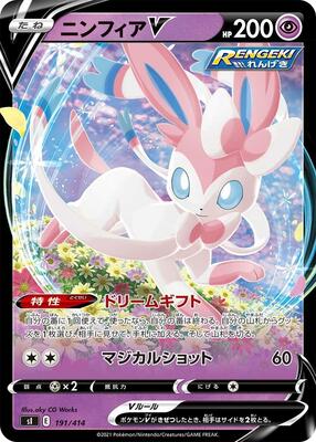 Sylveon V card from SI: Start Deck 100