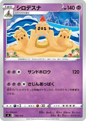 Palossand card from SI: Start Deck 100