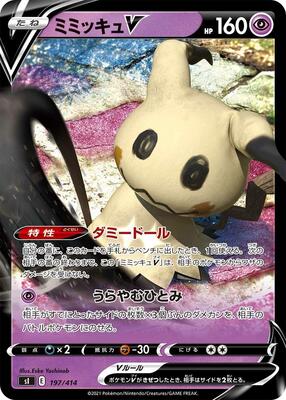 Mimikyu V card from SI: Start Deck 100