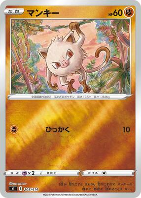 Mankey card from SI: Start Deck 100