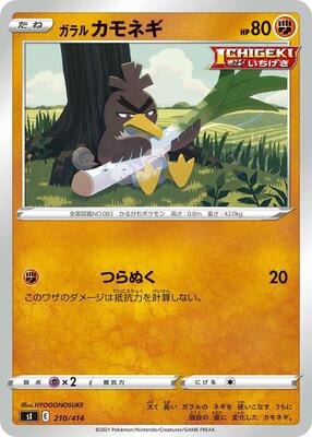 Galarian Farfetch'd card from SI: Start Deck 100