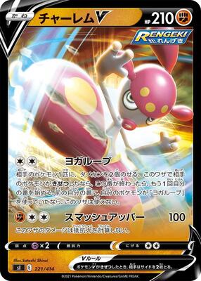 Medicham V card from SI: Start Deck 100