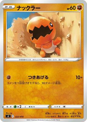 Trapinch card from SI: Start Deck 100
