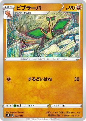 Vibrava card from SI: Start Deck 100
