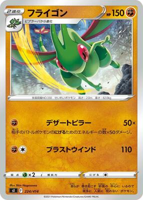 Flygon card from SI: Start Deck 100