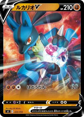 Lucario V card from SI: Start Deck 100