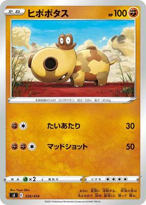 Hippopotas card from SI: Start Deck 100