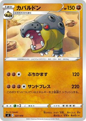 Hippowdon card from SI: Start Deck 100