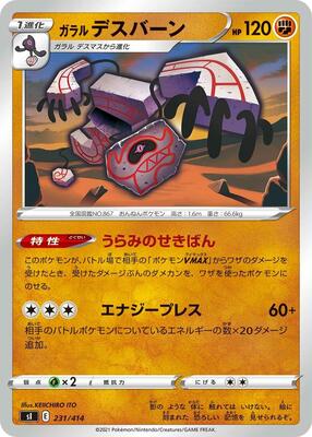 Galarian Runerigus card from SI: Start Deck 100