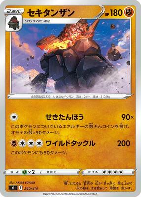 Coalossal card from SI: Start Deck 100