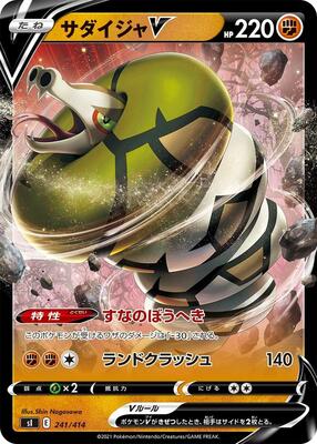 Sandaconda V card from SI: Start Deck 100