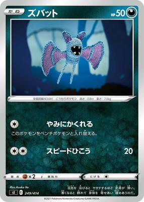 Zubat card from SI: Start Deck 100