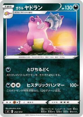 Galarian Slowbro card from SI: Start Deck 100