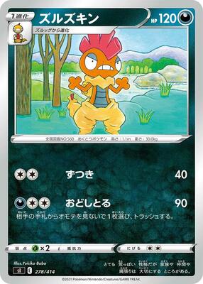 Scrafty card from SI: Start Deck 100