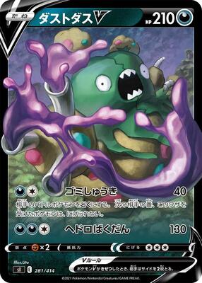 Garbodor V card from SI: Start Deck 100