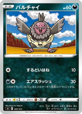 Vullaby card from SI: Start Deck 100