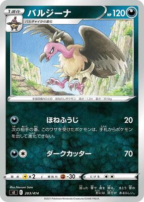 Mandibuzz card from SI: Start Deck 100