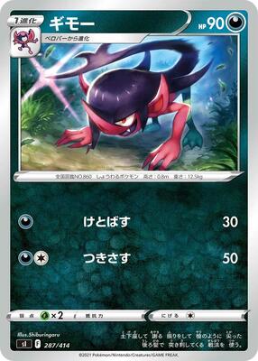 Morgrem card from SI: Start Deck 100