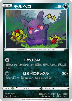Morpeko - 289/414 card from SI: Start Deck 100