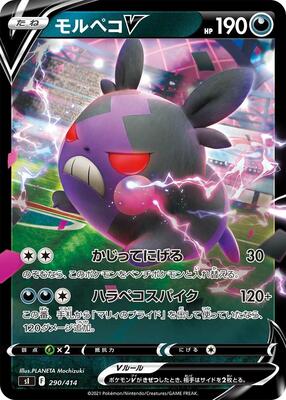 Morpeko V card from SI: Start Deck 100
