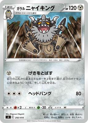 Galarian Perrserker card from SI: Start Deck 100