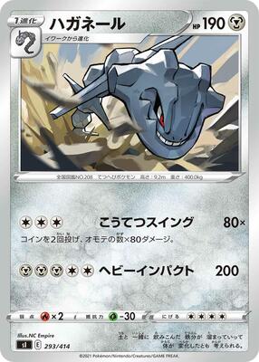 Steelix - 293/414 card from SI: Start Deck 100